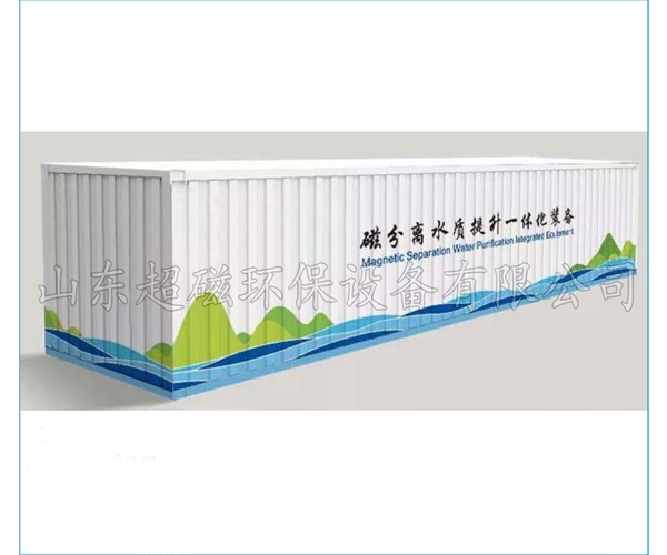 磁混凝沉淀一體化設備